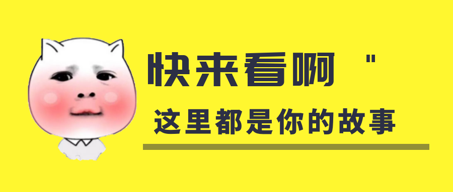 我是你的什么啊？你是我暖在手心的寶呀！