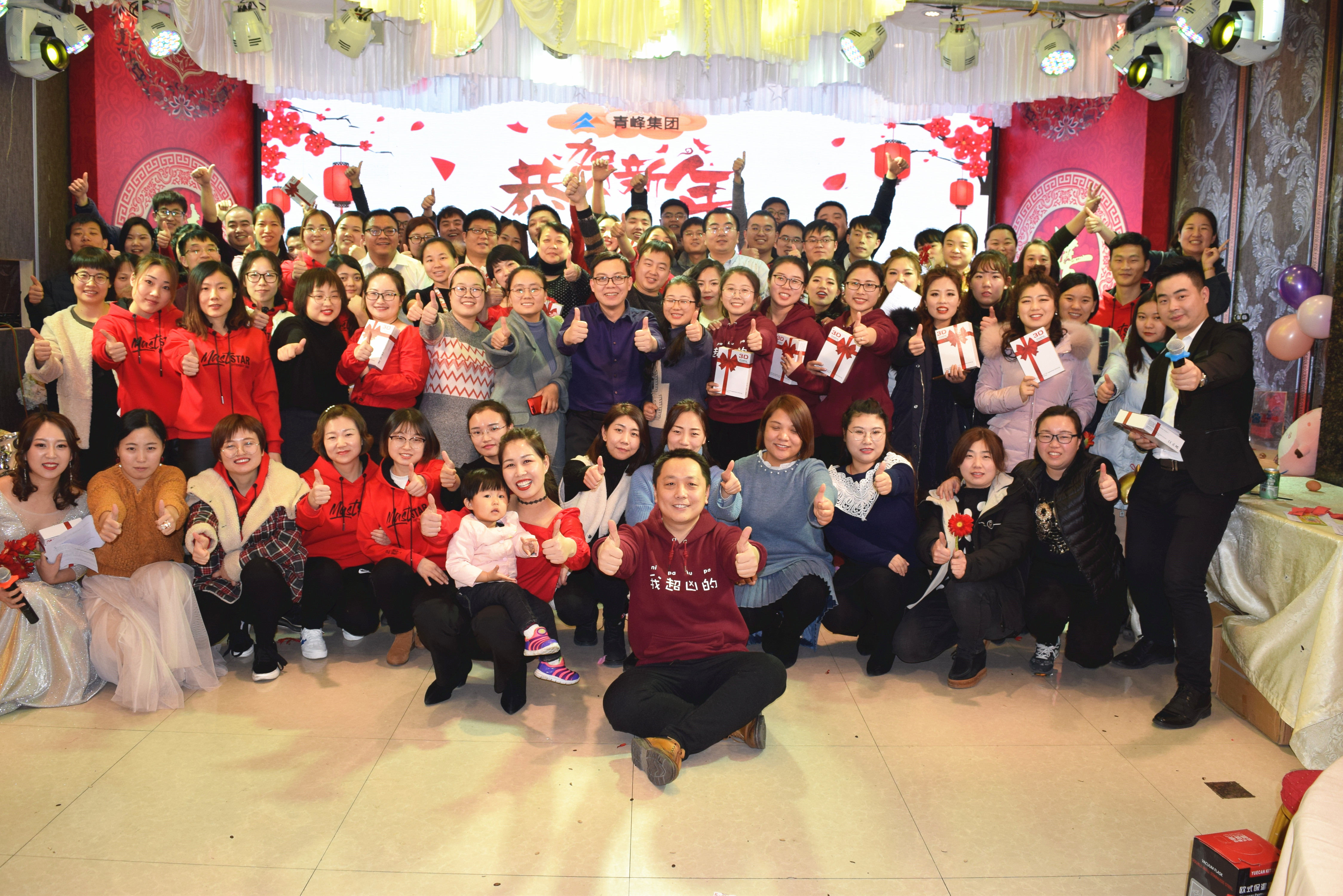 新征程，騰飛2019！----安陽(yáng)青峰2018年員工年底答謝會(huì)圓滿完成！