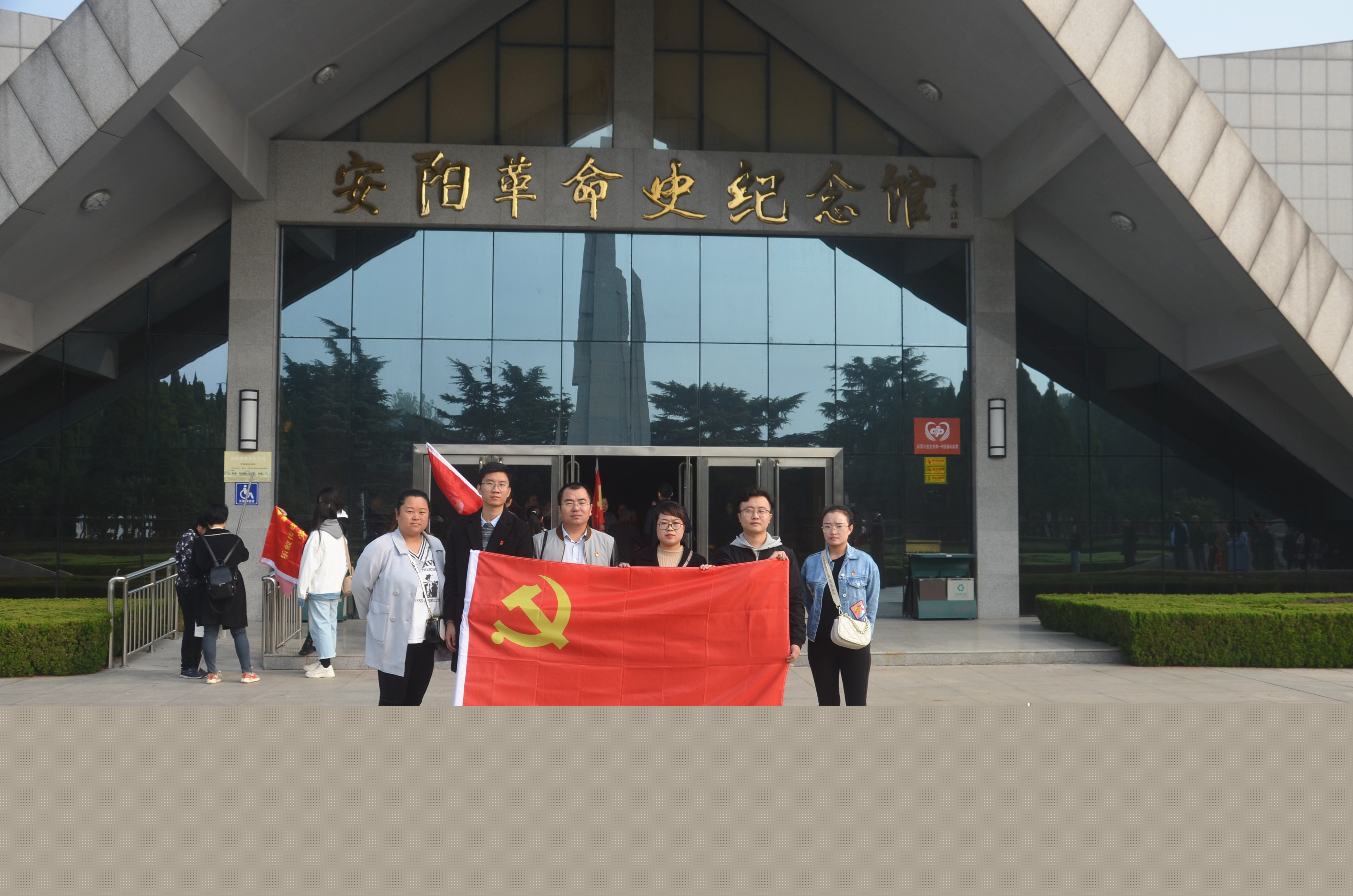 踏尋先輩足跡，傳承紅色基因?--安陽青峰黨員參加市委網(wǎng)信辦開展“不忘初心、牢記使命”主題黨日活動