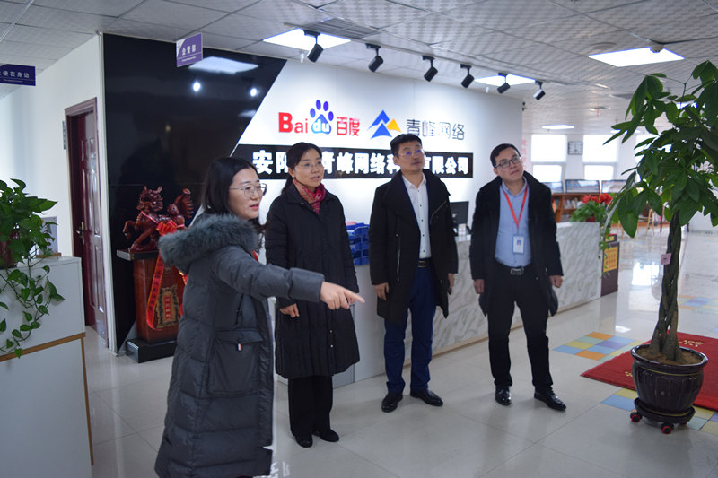 中共河南省委網(wǎng)信辦社評處處長李麗同志，中共安陽市委網(wǎng)信辦副主任、市互聯(lián)網(wǎng)行業(yè)黨委書記王曉萌同志蒞臨安陽青峰網(wǎng)絡(luò)參觀指導(dǎo)！
