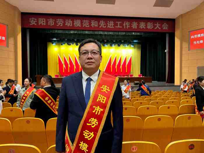 2025年9月16日，安陽市青峰網(wǎng)絡(luò)科技有限公司王曉飛，榮獲”安陽市勞動模范“稱號_副本_副本